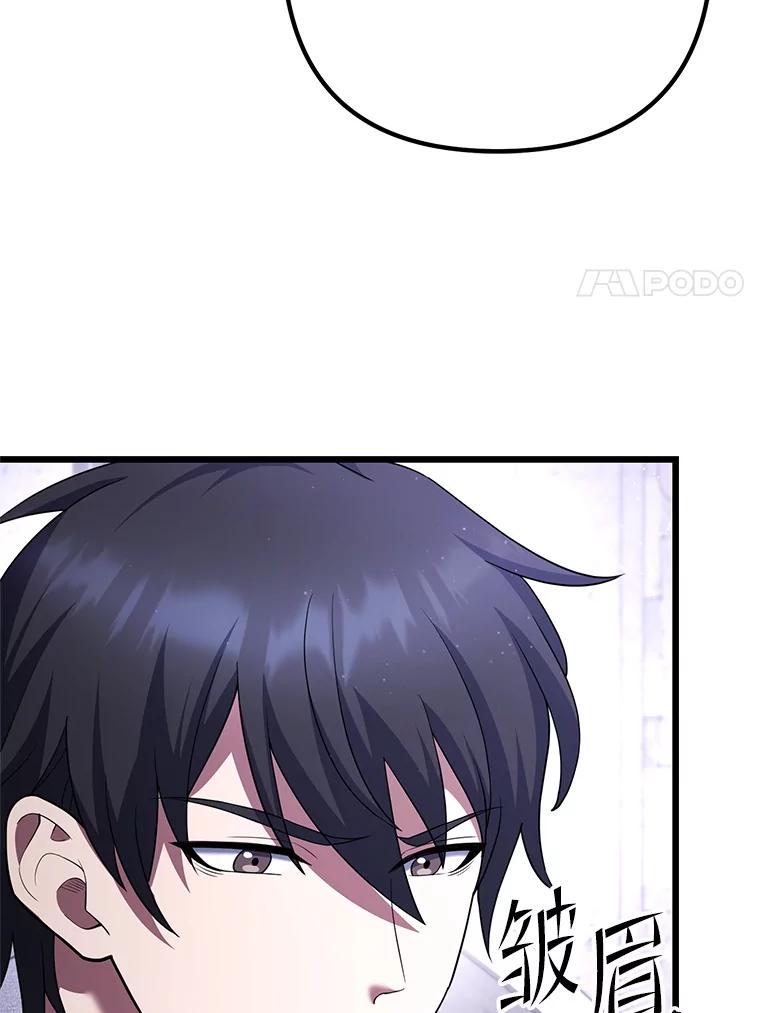 从满级开始升级 - 74.女神的空间 - 第131张图