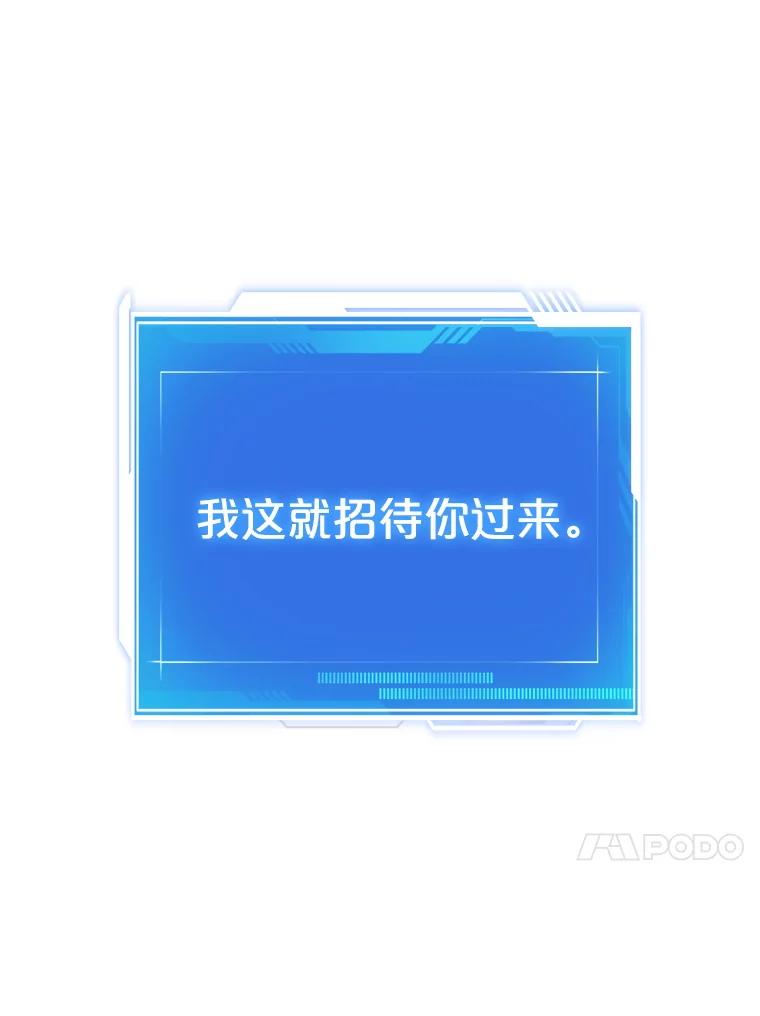 从满级开始升级 - 74.女神的空间 - 第91张图