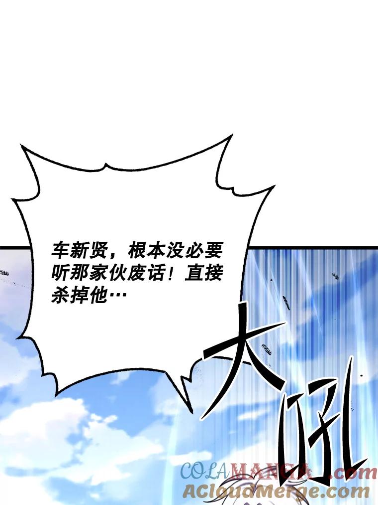 从满级开始升级 - 74.女神的空间 - 第45张图