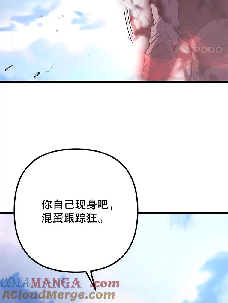 从满级开始升级 - 74.女神的空间 - 第41张图