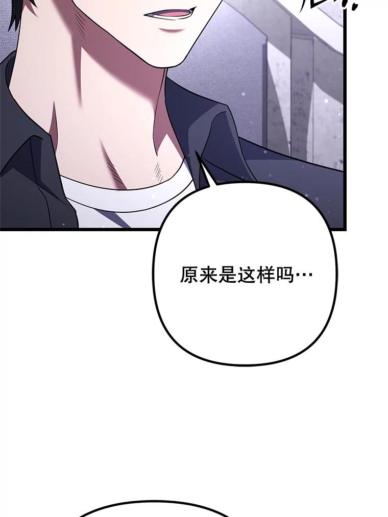 从满级开始升级 - 74.女神的空间 - 第132张图