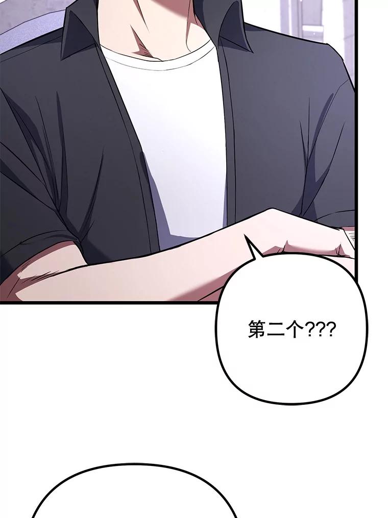 从满级开始升级 - 74.女神的空间 - 第106张图