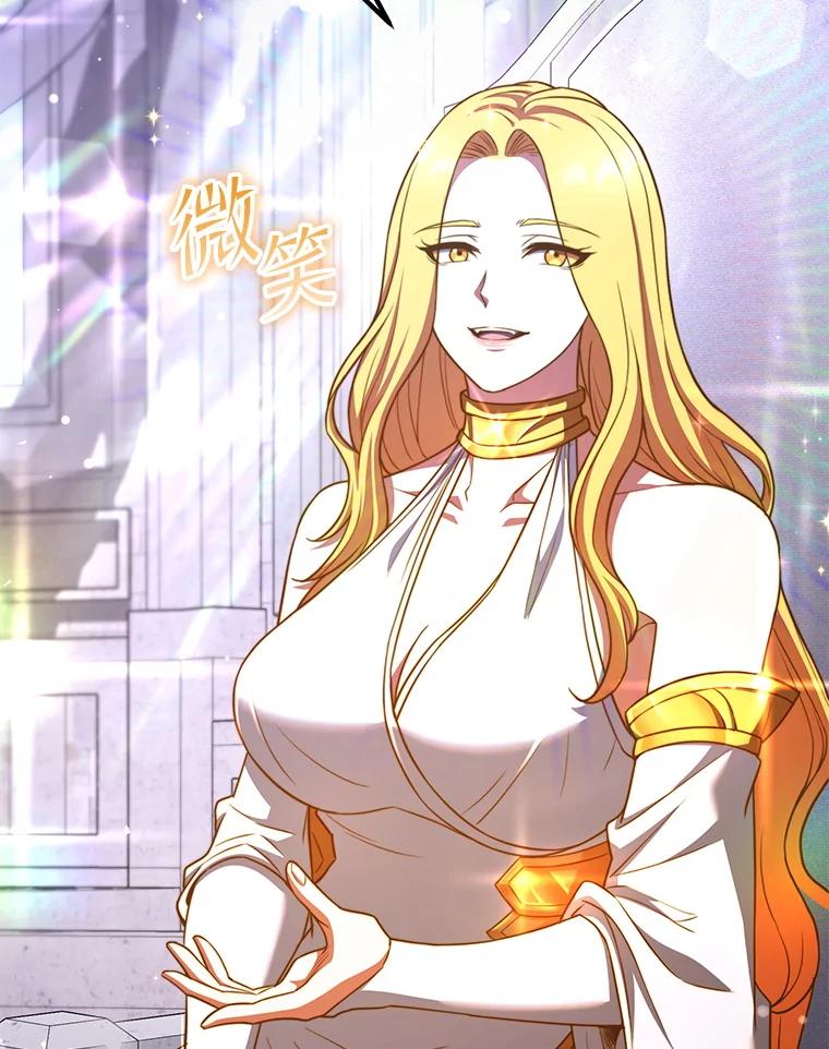 从满级开始升级 - 74.女神的空间 - 第99张图