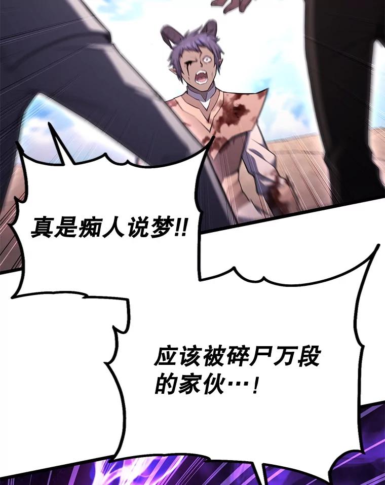 从满级开始升级 - 74.女神的空间 - 第56张图