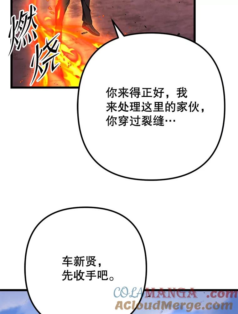 从满级开始升级 - 74.女神的空间 - 第29张图