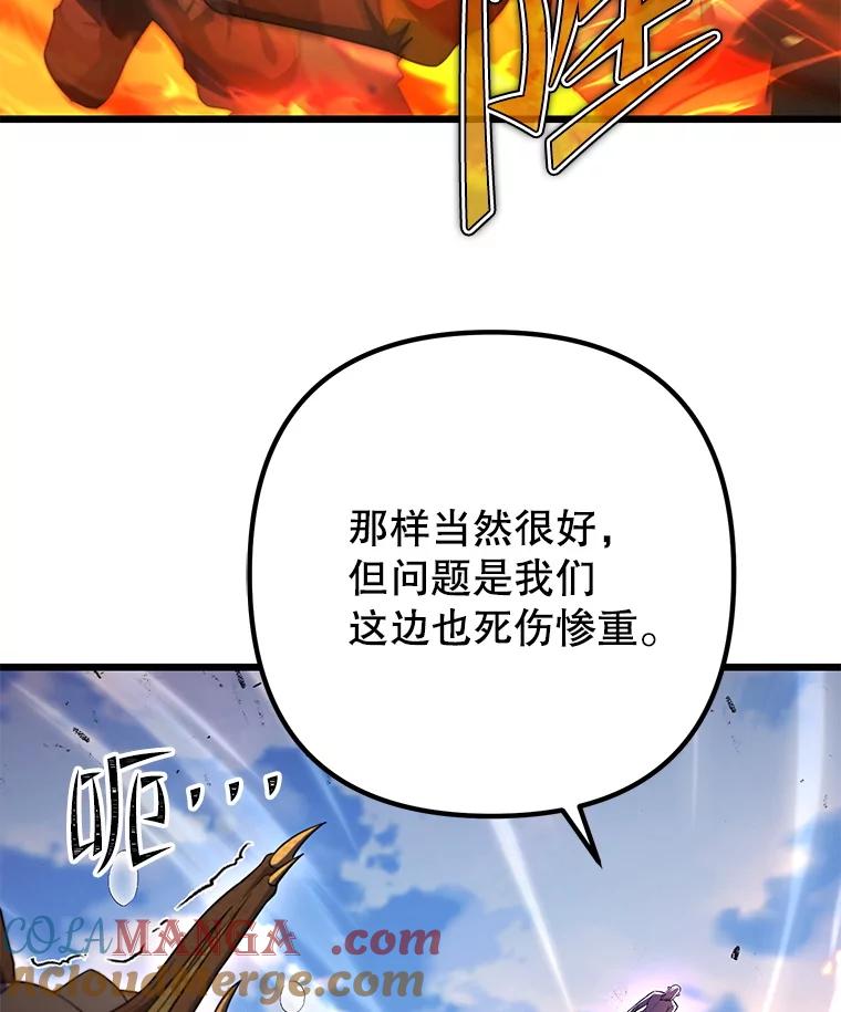 从满级开始升级 - 74.女神的空间 - 第33张图