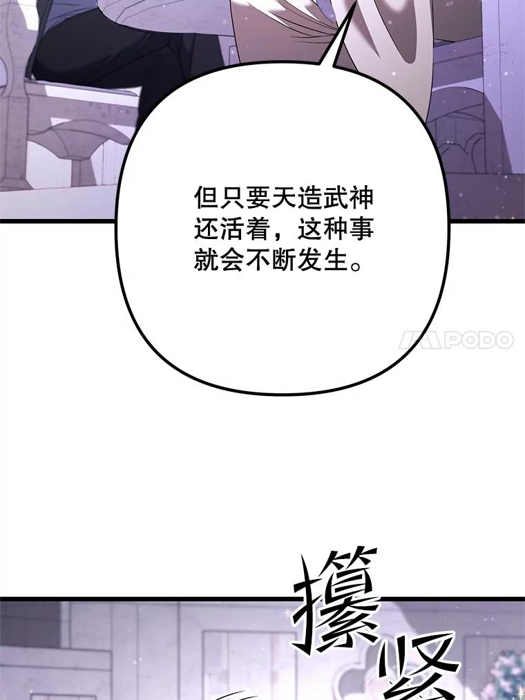 从满级开始升级 - 74.女神的空间 - 第134张图