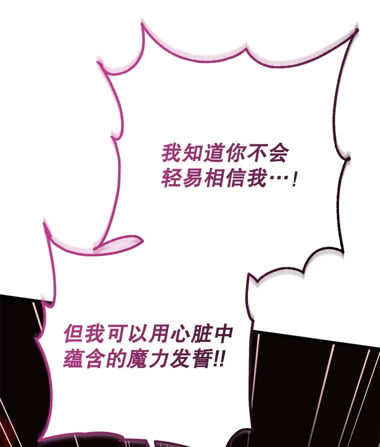 从满级开始升级 - 74.女神的空间 - 第52张图