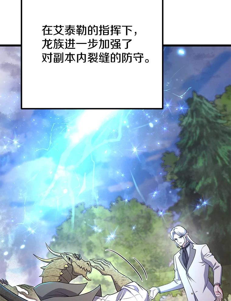 从满级开始升级 - 74.女神的空间 - 第70张图