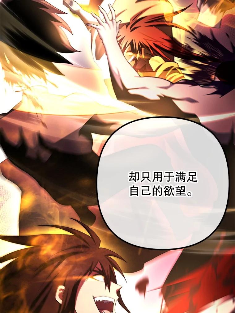 从满级开始升级 - 74.女神的空间 - 第120张图