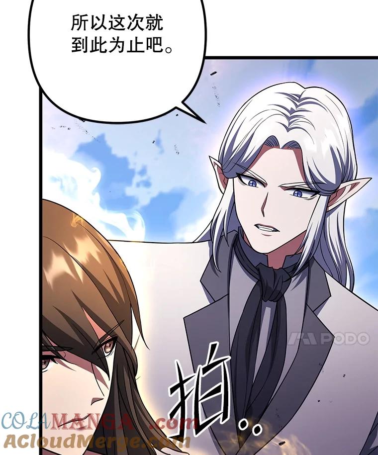 从满级开始升级 - 74.女神的空间 - 第37张图