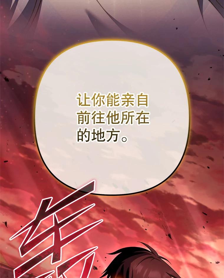 从满级开始升级 - 74.女神的空间 - 第142张图