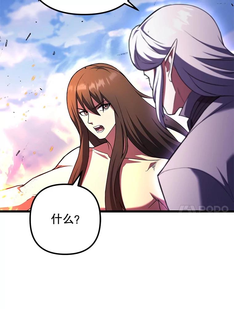 从满级开始升级 - 74.女神的空间 - 第30张图