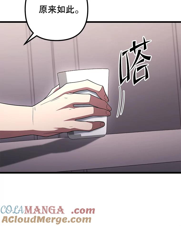 从满级开始升级 - 74.女神的空间 - 第81张图