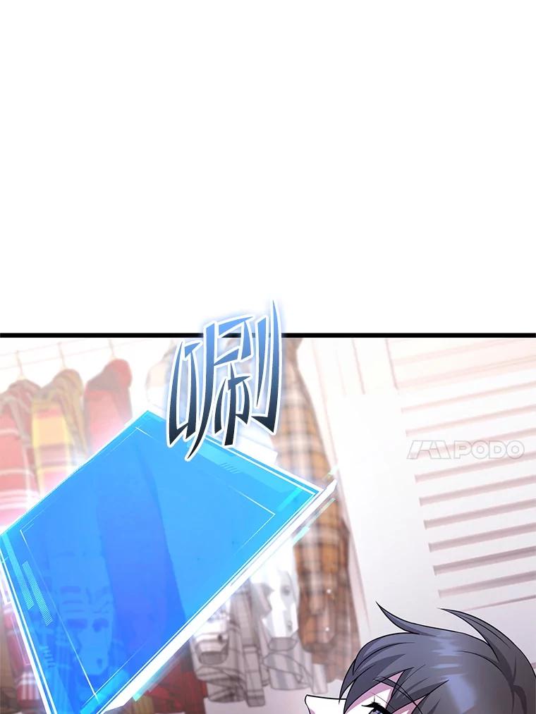 从满级开始升级 - 74.女神的空间 - 第88张图