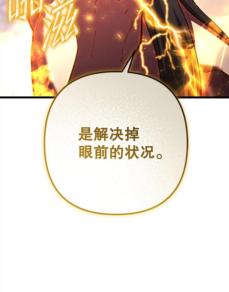 从满级开始升级 - 74.女神的空间 - 第6张图