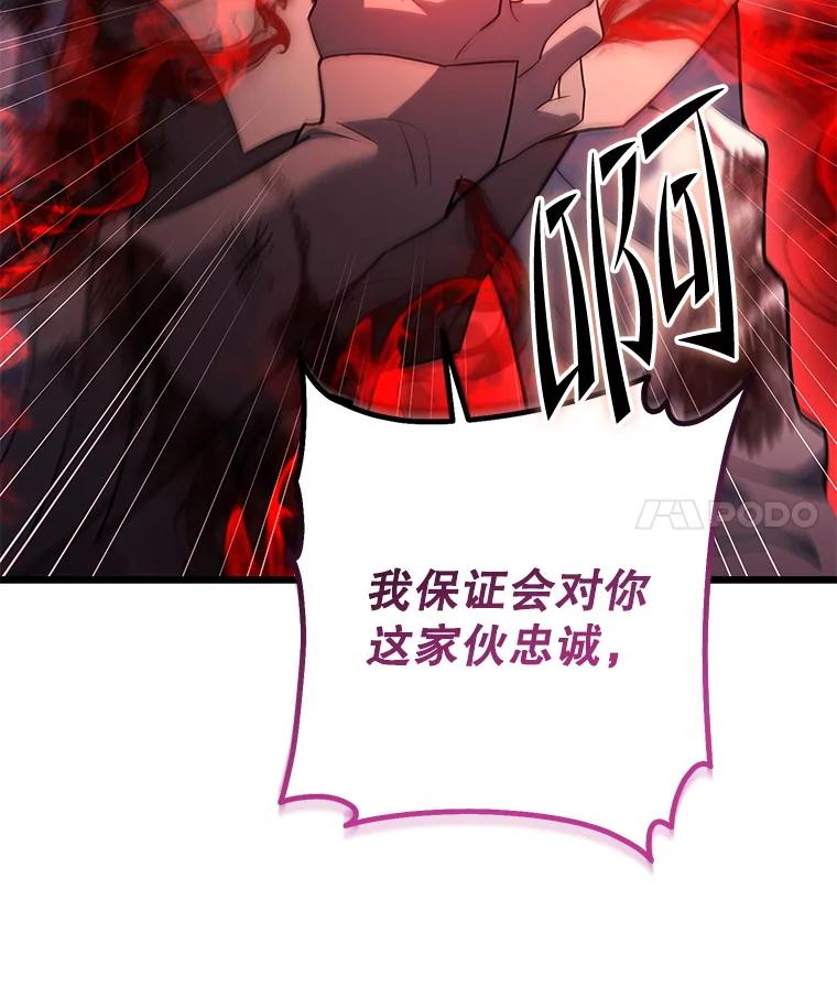 从满级开始升级 - 74.女神的空间 - 第54张图