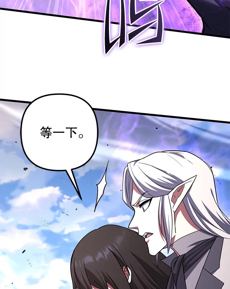 从满级开始升级 - 74.女神的空间 - 第58张图