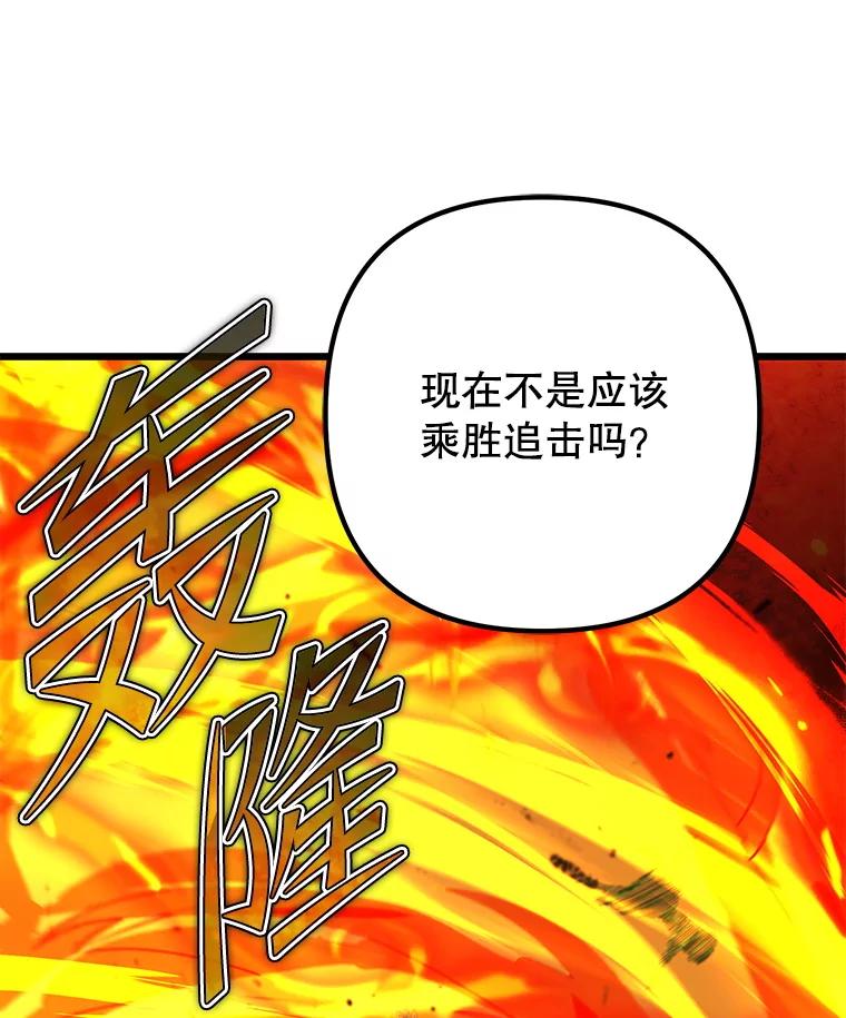 从满级开始升级 - 74.女神的空间 - 第31张图