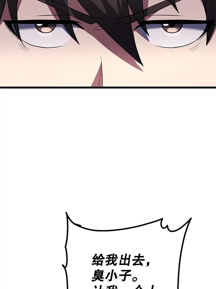 从满级开始升级 - 74.女神的空间 - 第84张图