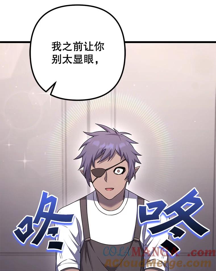 从满级开始升级 - 74.女神的空间 - 第77张图