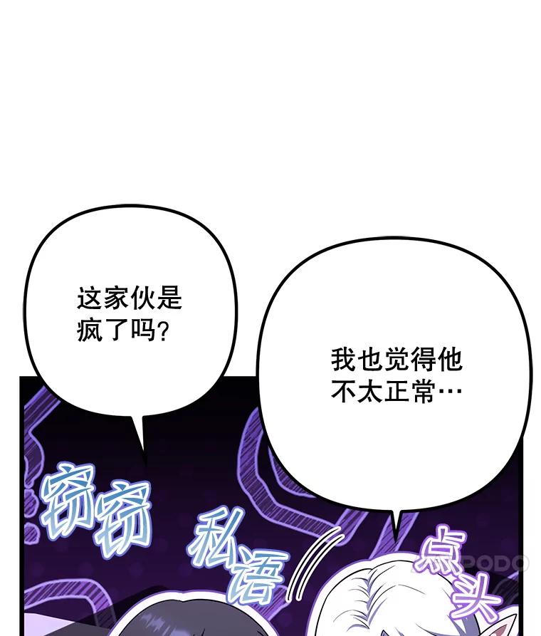 从满级开始升级 - 74.女神的空间 - 第50张图