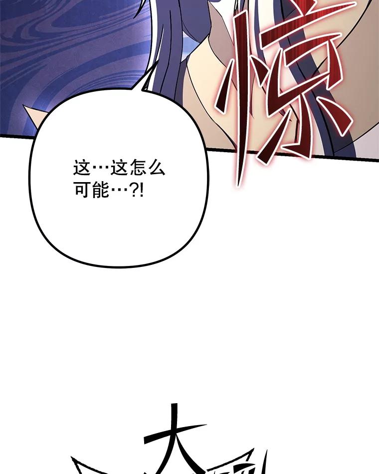 从满级开始升级 - 74.女神的空间 - 第10张图