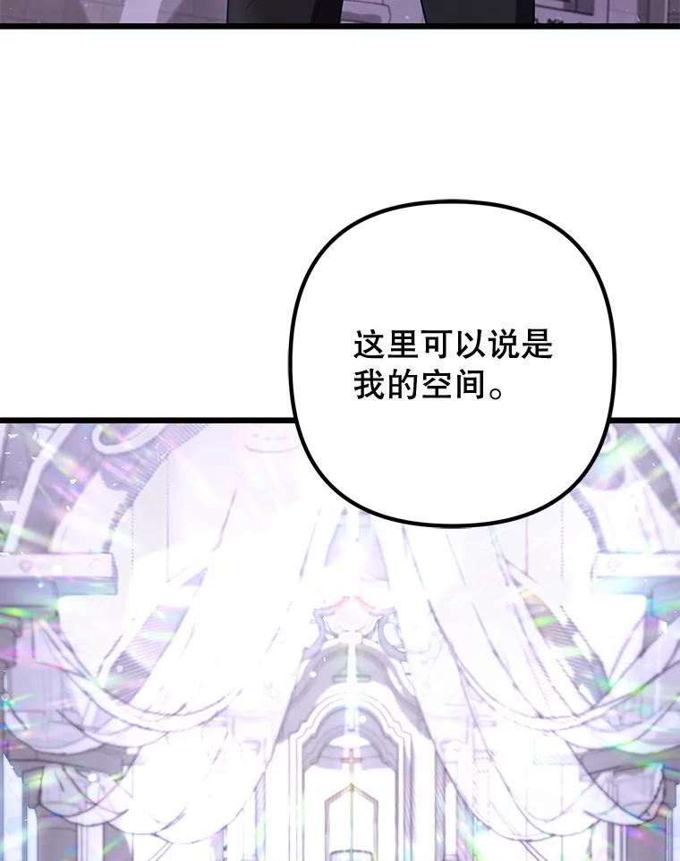 从满级开始升级 - 74.女神的空间 - 第96张图