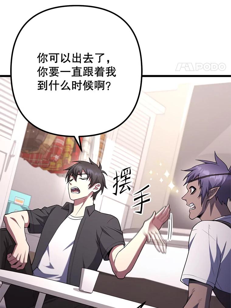 从满级开始升级 - 74.女神的空间 - 第82张图