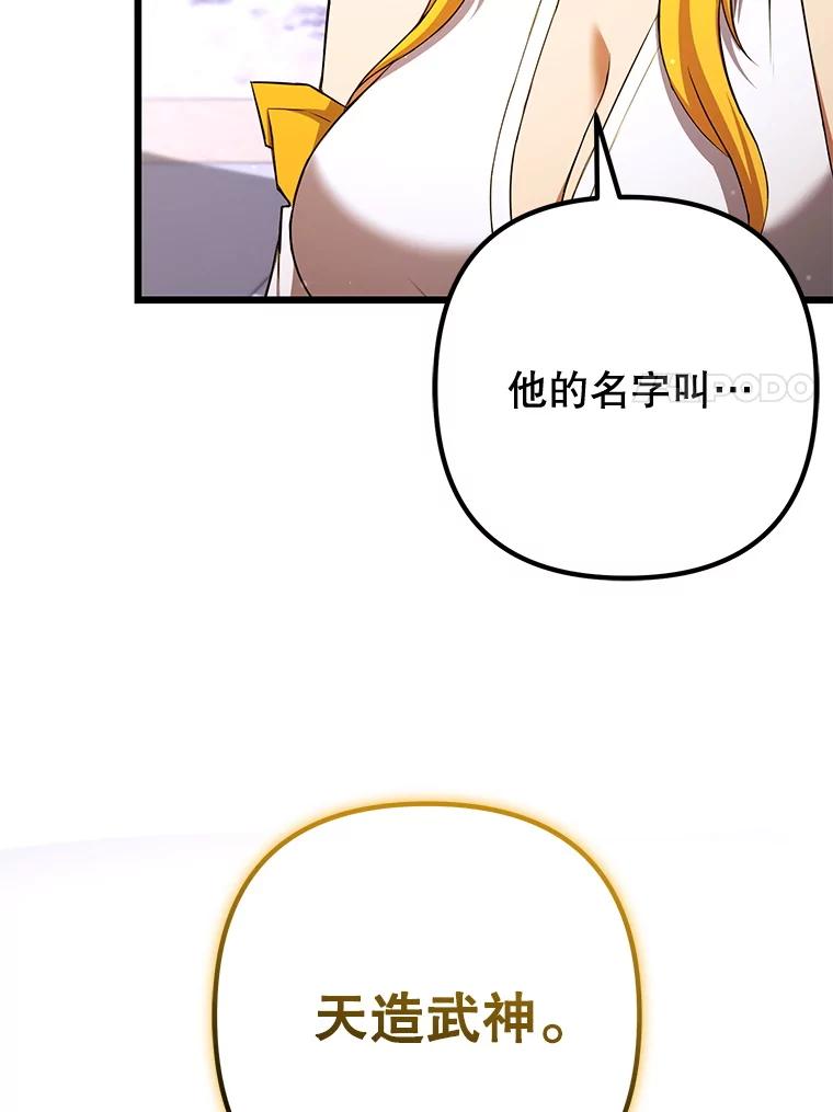 从满级开始升级 - 74.女神的空间 - 第108张图