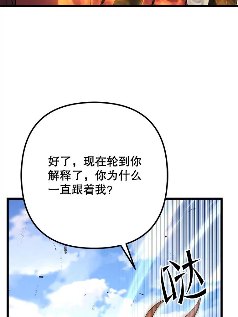 从满级开始升级 - 74.女神的空间 - 第43张图