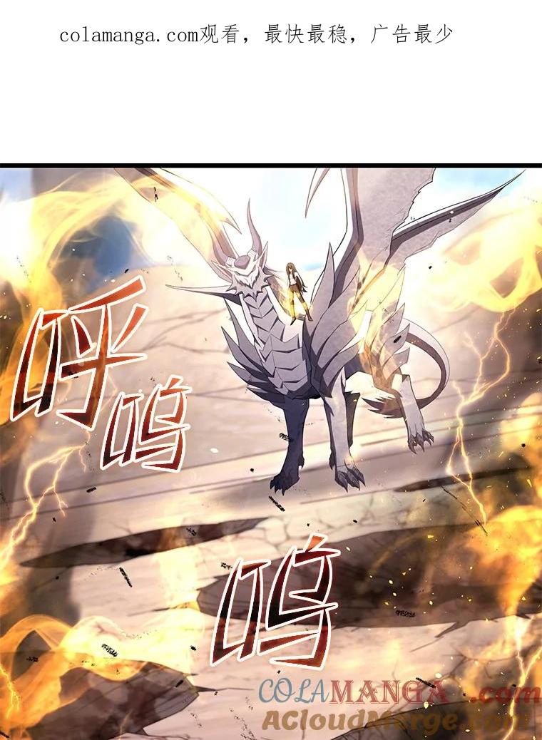 从满级开始升级 - 74.女神的空间 - 第1张图