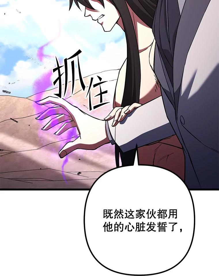 从满级开始升级 - 74.女神的空间 - 第59张图