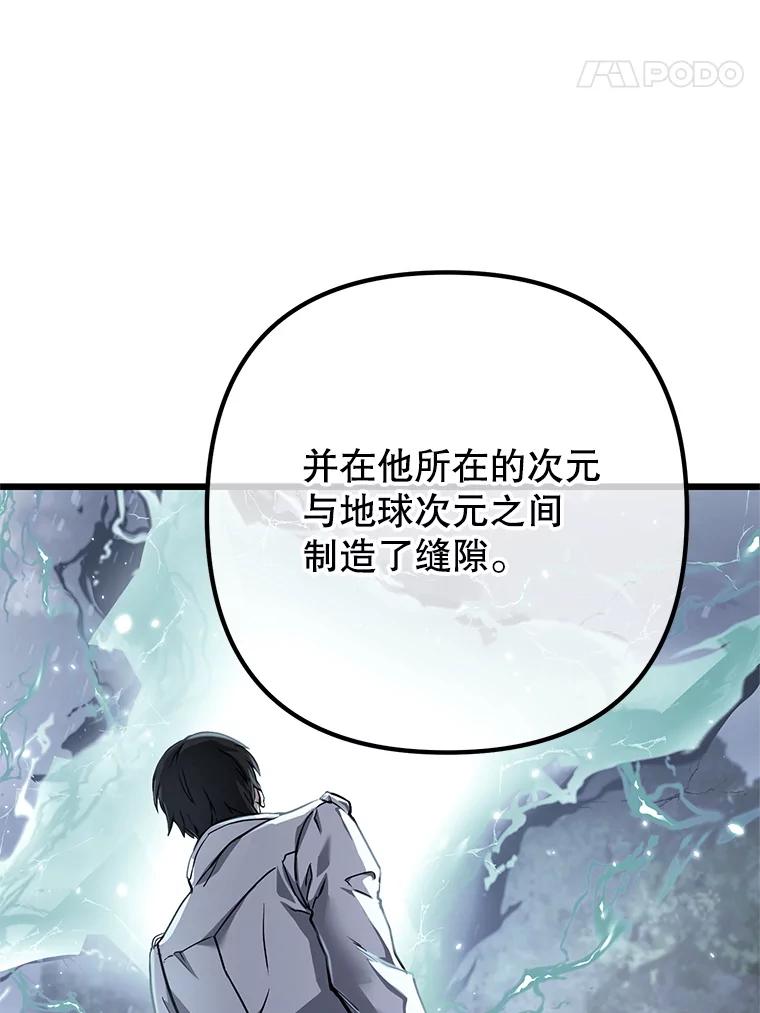 从满级开始升级 - 74.女神的空间 - 第128张图