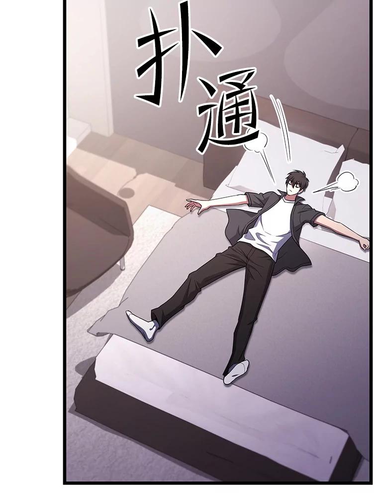 从满级开始升级 - 74.女神的空间 - 第87张图