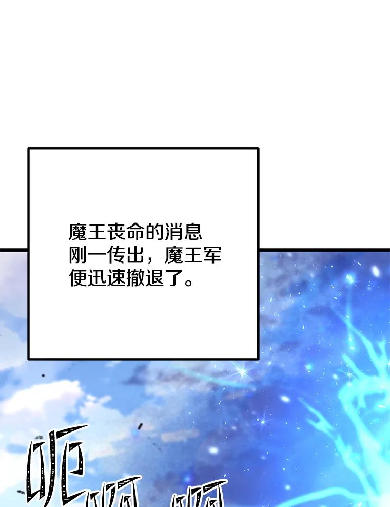 从满级开始升级 - 74.女神的空间 - 第66张图