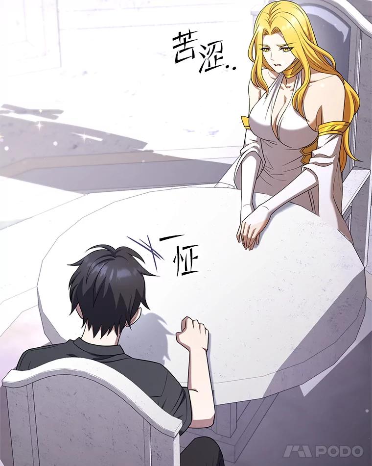 从满级开始升级 - 74.女神的空间 - 第115张图