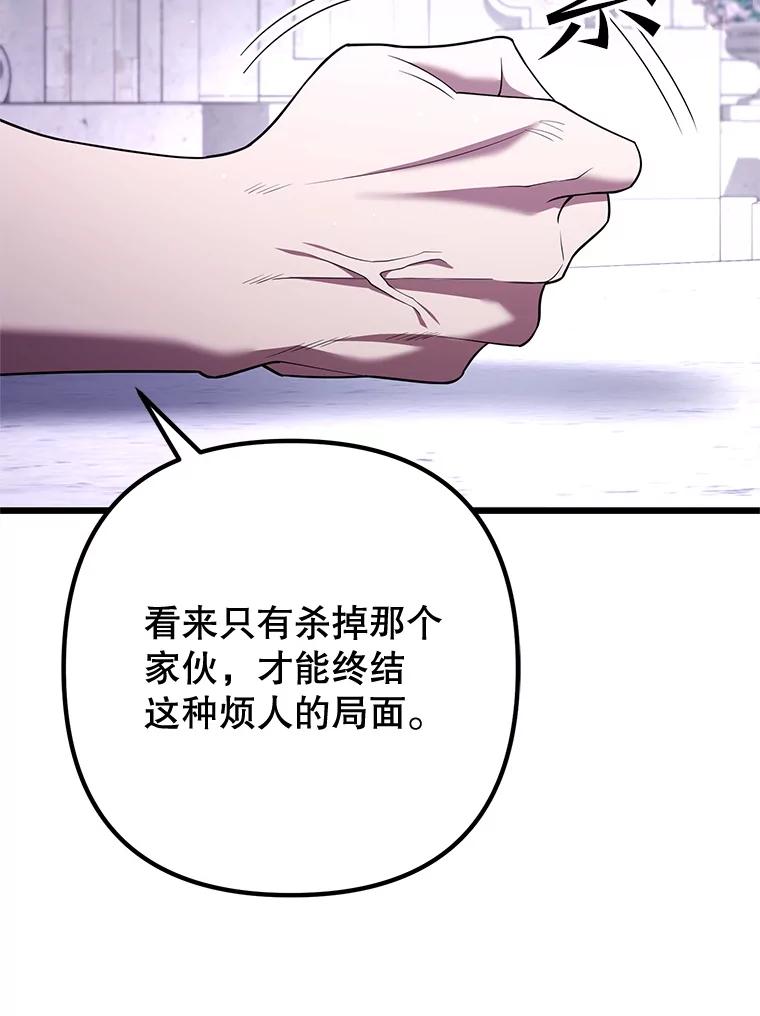 从满级开始升级 - 74.女神的空间 - 第135张图