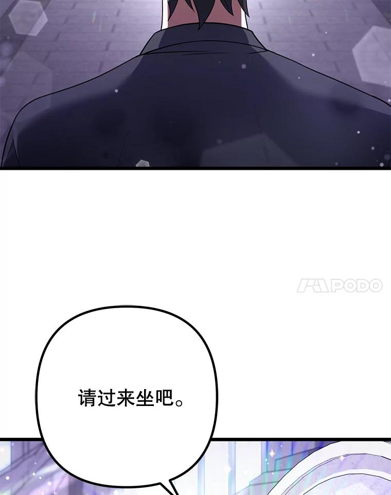 从满级开始升级 - 74.女神的空间 - 第98张图