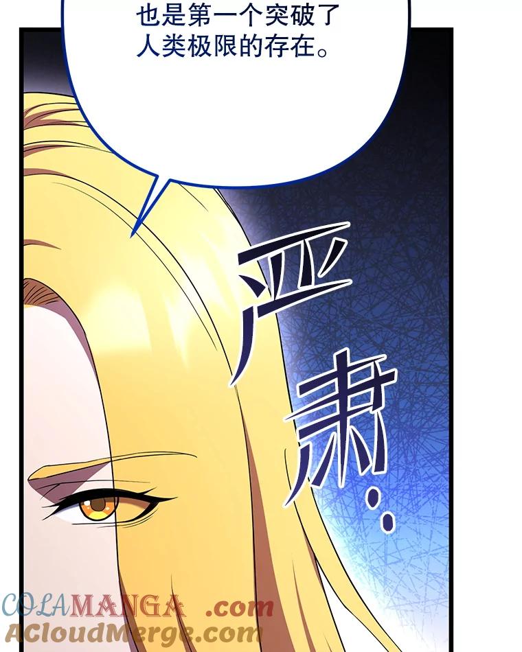 从满级开始升级 - 74.女神的空间 - 第117张图