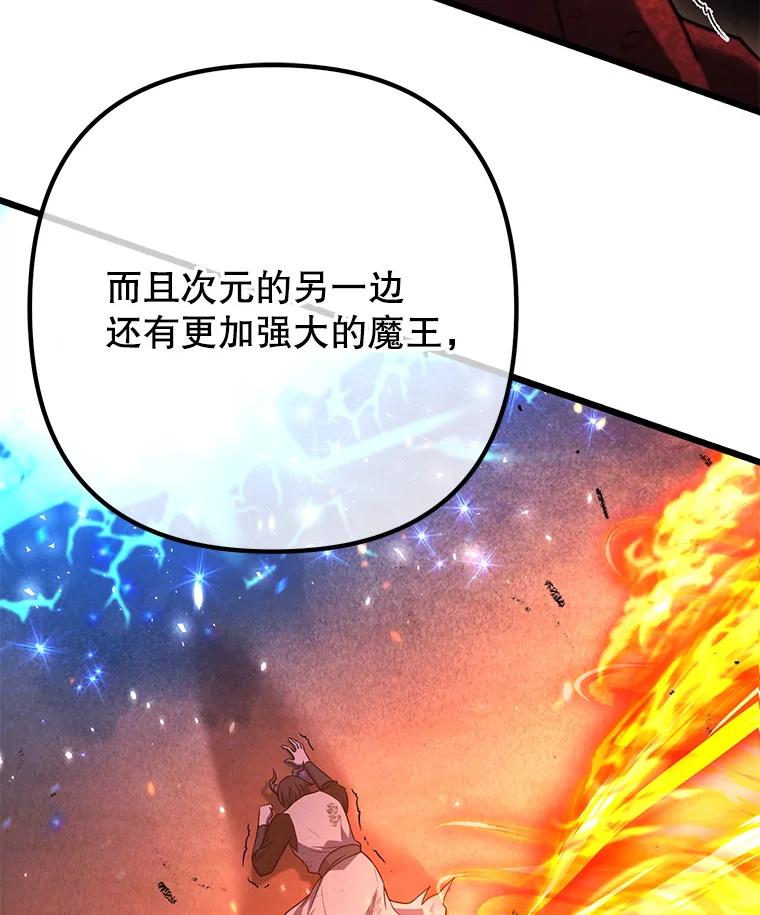 从满级开始升级 - 74.女神的空间 - 第35张图