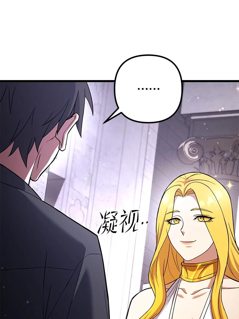 从满级开始升级 - 74.女神的空间 - 第102张图