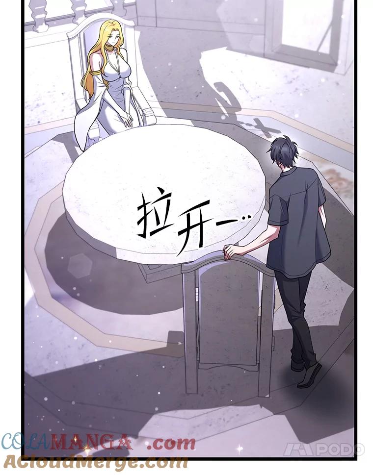 从满级开始升级 - 74.女神的空间 - 第101张图