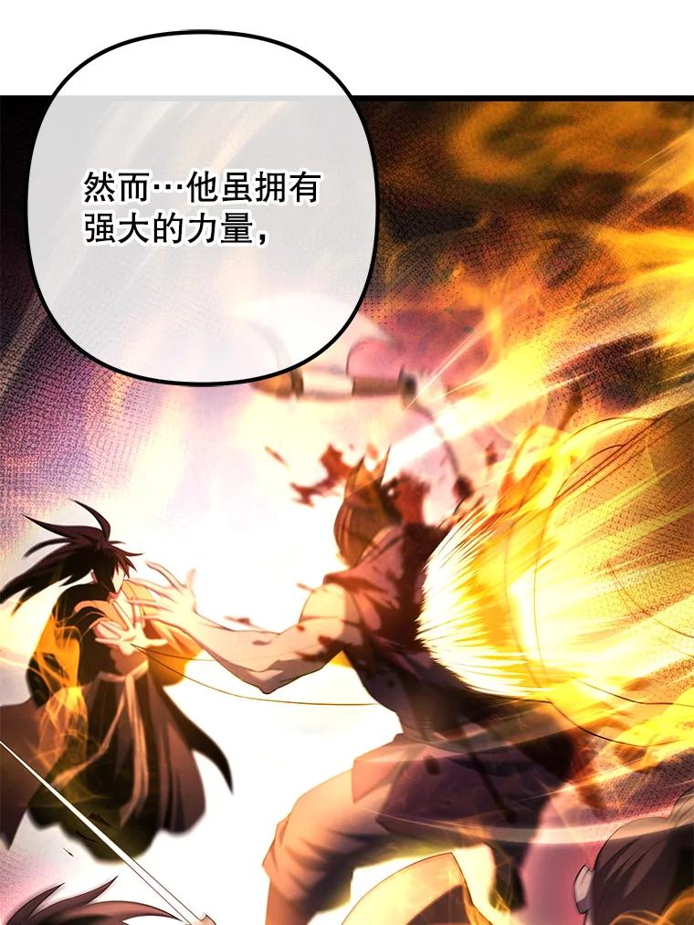 从满级开始升级 - 74.女神的空间 - 第119张图