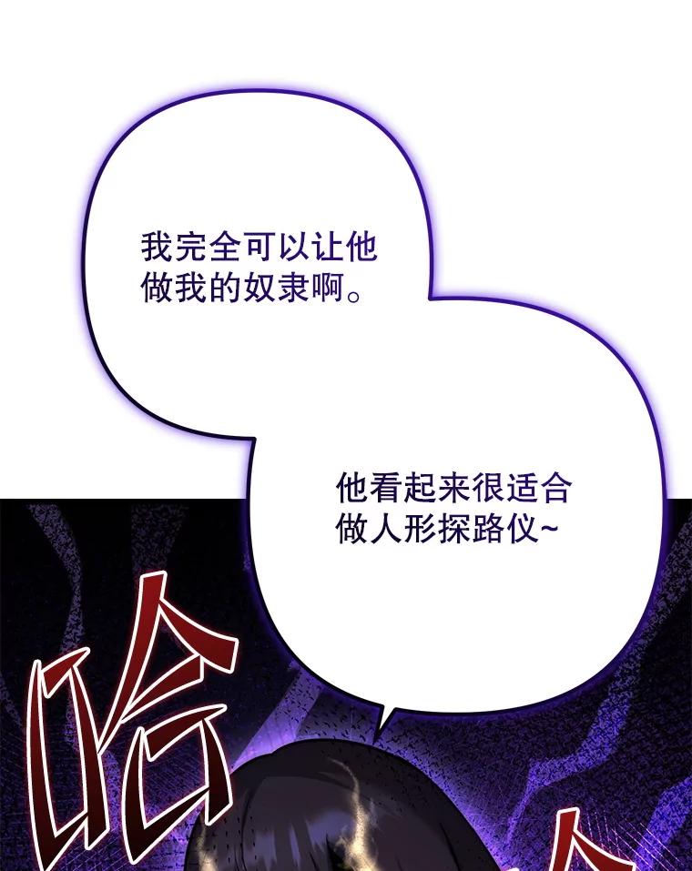 从满级开始升级 - 74.女神的空间 - 第60张图