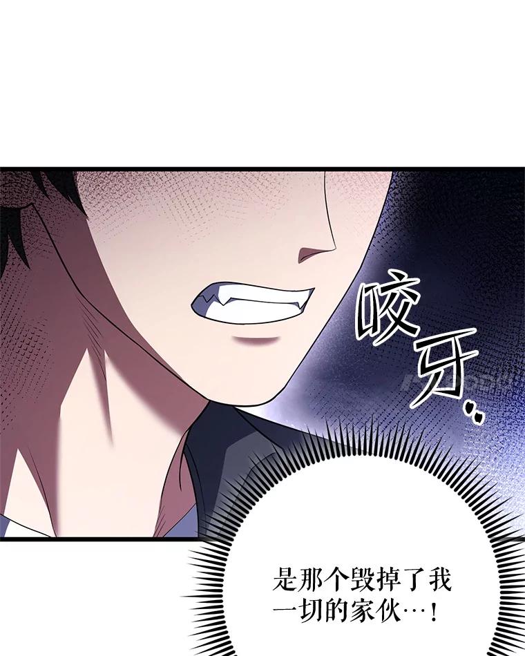 从满级开始升级 - 74.女神的空间 - 第111张图