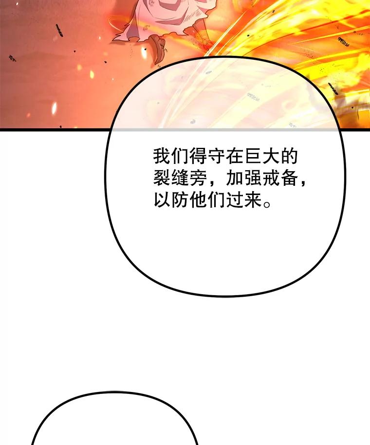 从满级开始升级 - 74.女神的空间 - 第36张图