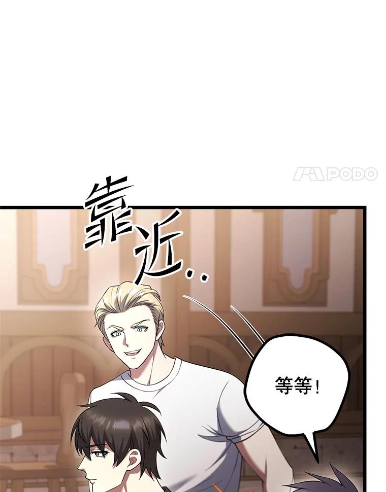 从满级开始升级 - 75.跨越次元 - 第42张图