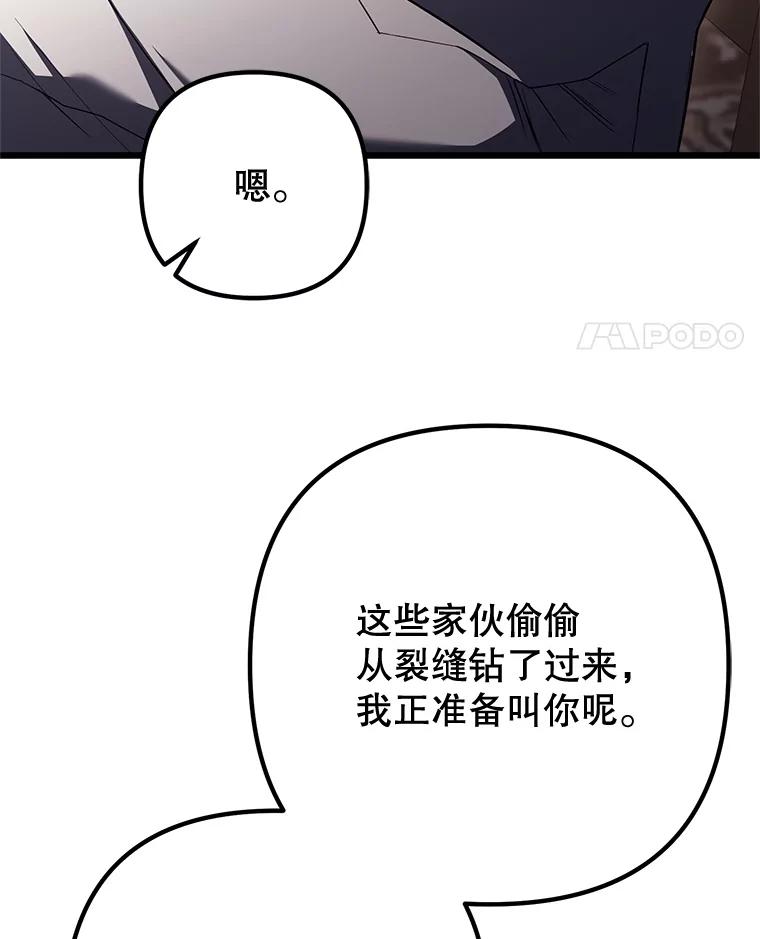 从满级开始升级 - 75.跨越次元 - 第55张图