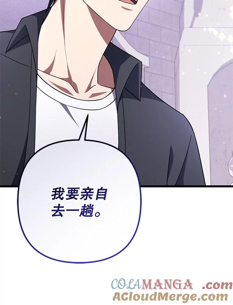 从满级开始升级 - 75.跨越次元 - 第33张图